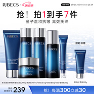 伊貝詩魚子蛋白化妝品補水保濕提拉緊致護膚品面霜水乳6件套禮物