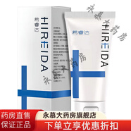 希睿達(dá)（HIREIDA）清純藍(lán)色院線同款產(chǎn)品面膜5片/盒刮碼 生物膜80g/盒   刮碼 5盒