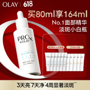 玉蘭油（OLAY）第3代淡斑小白瓶80ml煙酰胺精華液祛痘印美白面部精華生日禮物
