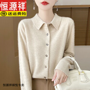 恒源祥感純羊毛開衫女秋冬季節(jié)新款加厚毛衣外套時(shí)尚翻領(lǐng)針織羊毛衫上衣 原絨米 2XL