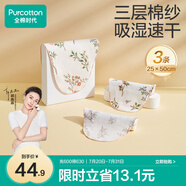 全棉時(shí)代嬰兒紗布一片式汗巾兒童寶寶純棉吸汗背巾25×50cm 繁花似錦3條裝