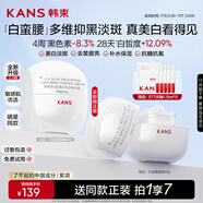 韓束白蠻腰面霜50g美白淡斑去黃提亮改善雀斑淡化黑色素護(hù)膚品送女友