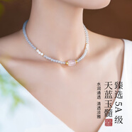 花田厝【胖東來(lái)品質(zhì)】應(yīng)龍東陵玉項(xiàng)鏈串珠玉石和田玉吊墜中式國(guó)風(fēng)珍珠頸 天韻凝藍(lán)【玲瓏清心】-送精美禮