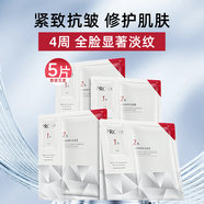 珀萊雅紅寶石賦能鮮顏優(yōu)效面膜補(bǔ)水保濕抗皺緊致提亮女熬夜護(hù)膚品禮物 【嘗鮮】紅寶石面膜5片