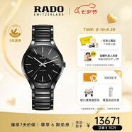 雷達(dá)（RADO）瑞士手表真系列男士高科技陶瓷機(jī)械表經(jīng)典簡(jiǎn)約七夕禮物