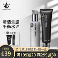 Dreamtimes K1夢(mèng)幻三部曲男祛痘洗面奶水乳套裝控油補(bǔ)水保濕男士爽膚水護(hù)膚 k1潔面乳+k1乳液