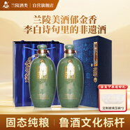蘭陵十五年陳黃酒非遺釀造 15度500ml*2瓶禮盒 京東限量款 商務(wù)禮品