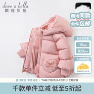 戴維貝拉（DAVE＆BELLA）童裝保暖90絨女童羽絨服兒童羽絨衣女寶寶冬裝新款幼兒衣服 灰粉色 130 cm（建議身高120-130cm）