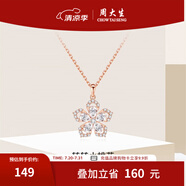 周大生轉(zhuǎn)轉(zhuǎn)小桃花項(xiàng)鏈女款輕奢銀項(xiàng)鏈高級感鎖骨鏈送女友生日禮物 轉(zhuǎn)轉(zhuǎn)小桃花項(xiàng)鏈