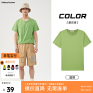 美特斯邦威短袖t恤男款夏季純白上衣休閑純色簡約基礎圓領打底衫純棉內搭衣 石綠 XS (160)