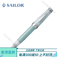 寫樂（Sailor）官方旗艦（Sailor）冰沙系列限定21k海水/藍月/野果/香瓜/熱情果 海洋 F x 明尖