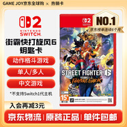任天堂（Nintendo） Switch游戲卡帶全新原裝實(shí)體卡Switch2游戲軟件海外通用版本 Switch2 街霸 快打旋風(fēng)6 鑰匙卡