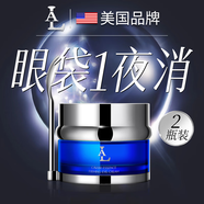 美國抗皺眼霜淡化細紋提拉緊致黑眼圈重度去除女男士眼袋消除專用