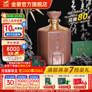 金徽金徽老窖超長發(fā)酵5180封壇 濃香型白酒 52度 4500mL 1壇