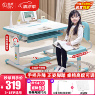益威（EIEV）學習桌兒童書桌椅套裝學生書桌兒童寫字桌家用可升降學習桌椅 手搖升降書桌+9cm追背椅+臺燈-藍