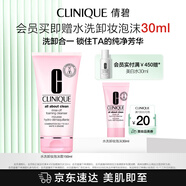 倩碧水洗卸妝泡沫乳150ml 洗面奶卸妝深層清潔溫和護(hù)膚品生日禮物