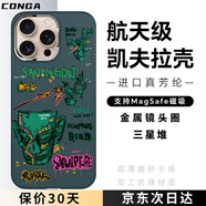 CONGA適用蘋果16promax手機殼Phone16Promax凱夫拉芳綸纖維保護(hù)套全包超薄防摔三星堆-錯