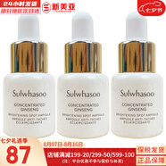 雪花秀（SULWHASOO）套裝滋陰滋盈水乳套盒補水保濕修復滋潤去黃男女士護膚品禮盒韓國 人參潤白安瓶精華5ml*3支淡班