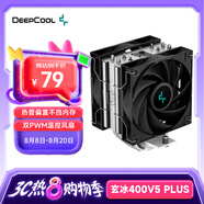 九州風(fēng)神（DEEPCOOL）玄冰400V5PLUS CPU電腦散熱器附帶硅脂（鍍鎳4熱管/雙風(fēng)扇/可超頻220W/多平臺支持）