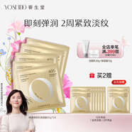 養(yǎng)生堂白樺彈潤煥妍乳液面膜 26g*5片盒裝 緊致淡紋補(bǔ)水 禮物送女生