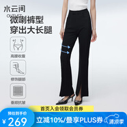 水云間【商場同款】黑色微喇開叉休閑褲女夏季新款顯瘦高腰小西褲 黑色 M