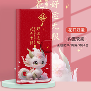紅尾鵟（hongweikuang）華為mate60翻蓋皮套mate50e手機保護殼30保護套mate20軟10轉運9/8 花開(kāi)好運-皮套 華為nova7i