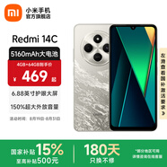 小米Redmi 14C 國家補貼 小米紅米手機 5160mAh大電量 6.88英寸大屏幕 1300萬(wàn)高清主攝 冰川銀 6GB+128GB