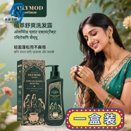 通用奧麗曼洗發(fā)水印度OLYMOD進(jìn)口洗發(fā)水莉曼防脫固發(fā) 一盒體驗裝