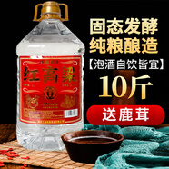 沛淞泉純糧食泡藥酒專(zhuān)用白酒東北小燒高粱酒桶裝高度散裝白酒10斤大桶 50度 5L 1桶 8年糧食原漿·窖藏好酒