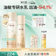 溪木源層孔菌水乳套裝敏感肌控油保濕護(hù)膚品套裝化妝品生日禮物送女朋友