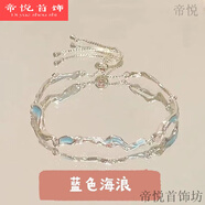 鋯石櫻花蝴蝶結(jié)鈴鐺手鏈女ins輕奢氣質(zhì)高級清冷感閨蜜手飾飾品 藍(lán)色海浪手鏈