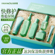 法顏蔻蘆薈水乳鮮妍舒緩修護(hù)奢潤禮盒六件套裝補(bǔ)水保濕修護(hù)護(hù)膚品禮物 蘆薈舒緩禮盒六件套