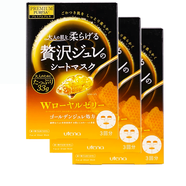 佑天蘭utena/佑天蘭水潤玻尿酸膠原蛋白蜂王乳黃金果凍面膜男女可用 三盒