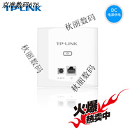 普聯(lián)（TP-LINK）TL-AP302I-DC薄款 86型無線AP面板WIFI入墻式 電源DC供電 TL-AP30