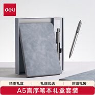 得力（deli）言序商務(wù)套裝禮盒 輕奢皮面本筆記本簽字筆中性筆套裝 精致商務(wù)辦公禮盒SG903