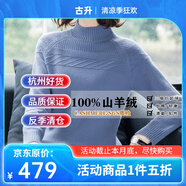 高端輕奢品牌店純羊絨衫女100%山羊絨套頭秋冬季新款加厚款針織半高領(lǐng)毛衣內(nèi)搭小香風(fēng)通勤打底衫上衣長(zhǎng)袖 藍(lán)色 XL（120-130斤）