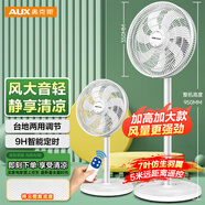奧克斯(AUX)電風(fēng)扇/遙控落地扇/交流定頻家用7葉循環(huán)空氣/節(jié)能柔風(fēng)臺(tái)立兩用/桌面風(fēng)扇/FS1613RC-1(7葉)
