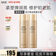 活力黃金能量水乳套盒280ml 護(hù)膚品化妝品禮盒 生日禮物送女友