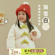papa爬爬冬季兒童羽絨服外套新拜年服龍寶寶男女童保暖 【放心絨】 米白 110 cm