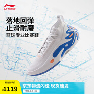 李寧WOW11丨籃球鞋男子中幫撞色時尚運動專業(yè)比賽運動鞋 標準白-26 【選秀日】 42