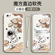 夢逸軒蘋果6手機殼iPhone 6s硅膠A1586軟套蘋果六代磨砂全包直邊薄男女防摔保護套外殼網(wǎng)紅潮  【白】太空漫步(卡通磨砂)YZ  選項1-(配全屏貼膜+手繩)