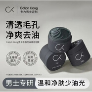 CALIPH KLONG【央媽力薦】男士控油清潔泥膜去黑白頭閉口粉刺收縮毛孔涂抹式面 男士凈透清潔泥膜3瓶 100g/瓶