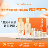 雪花秀套裝滋盈肌本舒活潤顏貴婦水乳護膚品套裝禮盒353ml 圣誕禮物