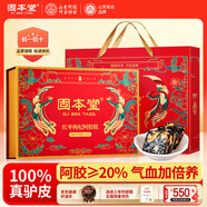 固本堂 阿膠糕禮盒500g二倍添加量送長輩補(bǔ)品女見家長實(shí)用禮物營養(yǎng)品