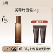 谷雨山參膠原盈亮精華水爽膚水緊致抗皺抗老提亮補(bǔ)水 膠原水120ml