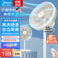 美的（Midea）電風(fēng)扇落地扇家用大風(fēng)量 遠(yuǎn)距強(qiáng)風(fēng)電扇 立式輕音節(jié)能可定時降溫 【升級加寬扇葉35cm】白色遙控