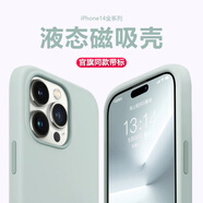閃俏 適用蘋果14磁吸液態(tài)硅膠手機(jī)殼magsafe全包防摔防汗14pro保護(hù)套iPhone14ProMax男女款plus保護(hù)殼 液態(tài)硅膠Magsafe磁吸殼【石蓮藍(lán)】帶標(biāo) iPhone14