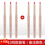 云狐（YUNHU）唇筆唇線筆裸色防水初學(xué)者持久不脫色勾線畫口紅神器女正品唇懶人 3送3唇線筆(備注色號)