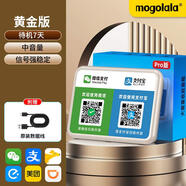 mogolala微信收錢(qián)提示音響二維碼收賬語(yǔ)音播報器支付寶收款小音箱大音量真人語(yǔ)音提示藍牙音箱雙振膜低音炮 黃金Pro白（送充電線(xiàn)）待機7天