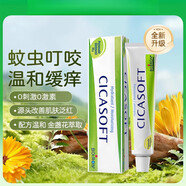 boiron法國盞花護膚止癢膏兒童蚊蟲(chóng)叮咬溫和舒緩修護小綠管 金盞花止癢膏30g